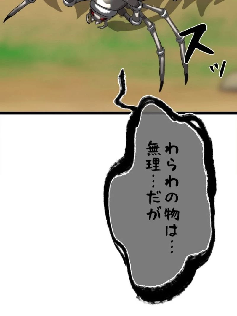 無料漫画（漫画）mangakoma - manga1001 - 漫画ロウ, mangaraw, manga raw, manga1001, manga1000, 漫画raw, 漫画ばんく, 無料 漫画, 漫画 無料, 漫画ロウ | : 華山転生 第214話 44
