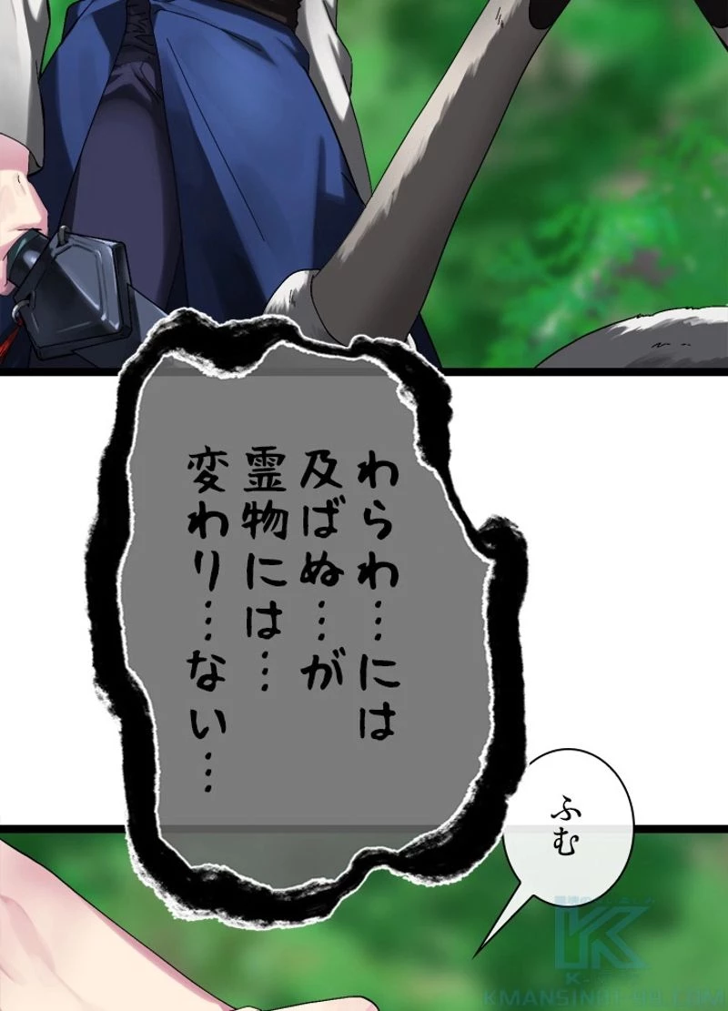 無料漫画（漫画）mangakoma - manga1001 - 漫画ロウ, mangaraw, manga raw, manga1001, manga1000, 漫画raw, 漫画ばんく, 無料 漫画, 漫画 無料, 漫画ロウ | : 華山転生 第214話 46