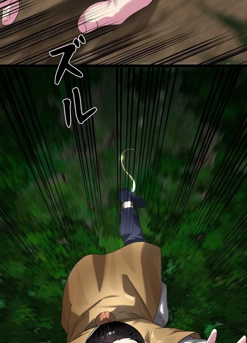 華山転生 第209話 - 85