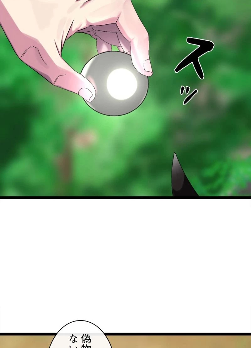 無料漫画（漫画）mangakoma - manga1001 - 漫画ロウ, mangaraw, manga raw, manga1001, manga1000, 漫画raw, 漫画ばんく, 無料 漫画, 漫画 無料, 漫画ロウ | : 華山転生 第214話 47