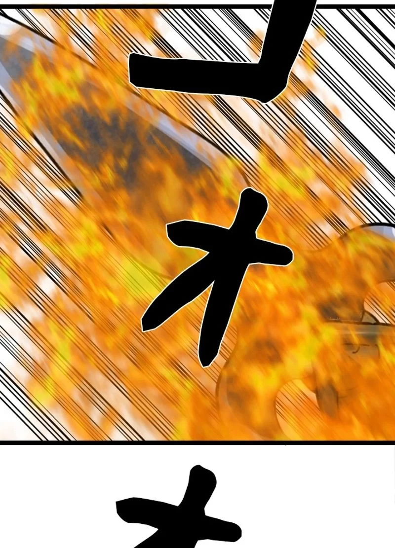 華山転生 第211話 - 79