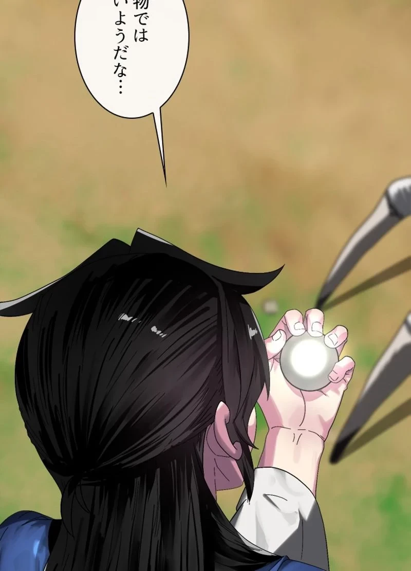 無料漫画（漫画）mangakoma - manga1001 - 漫画ロウ, mangaraw, manga raw, manga1001, manga1000, 漫画raw, 漫画ばんく, 無料 漫画, 漫画 無料, 漫画ロウ | : 華山転生 第214話 48