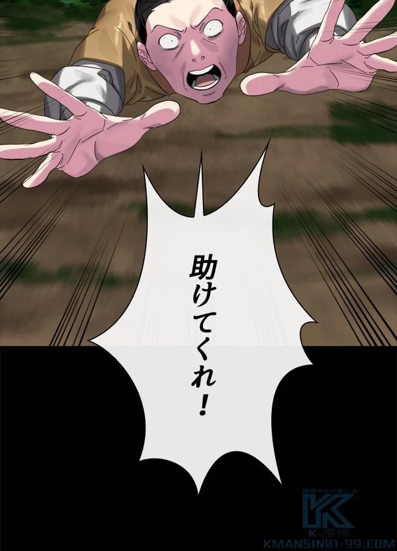 華山転生 第209話 - 86