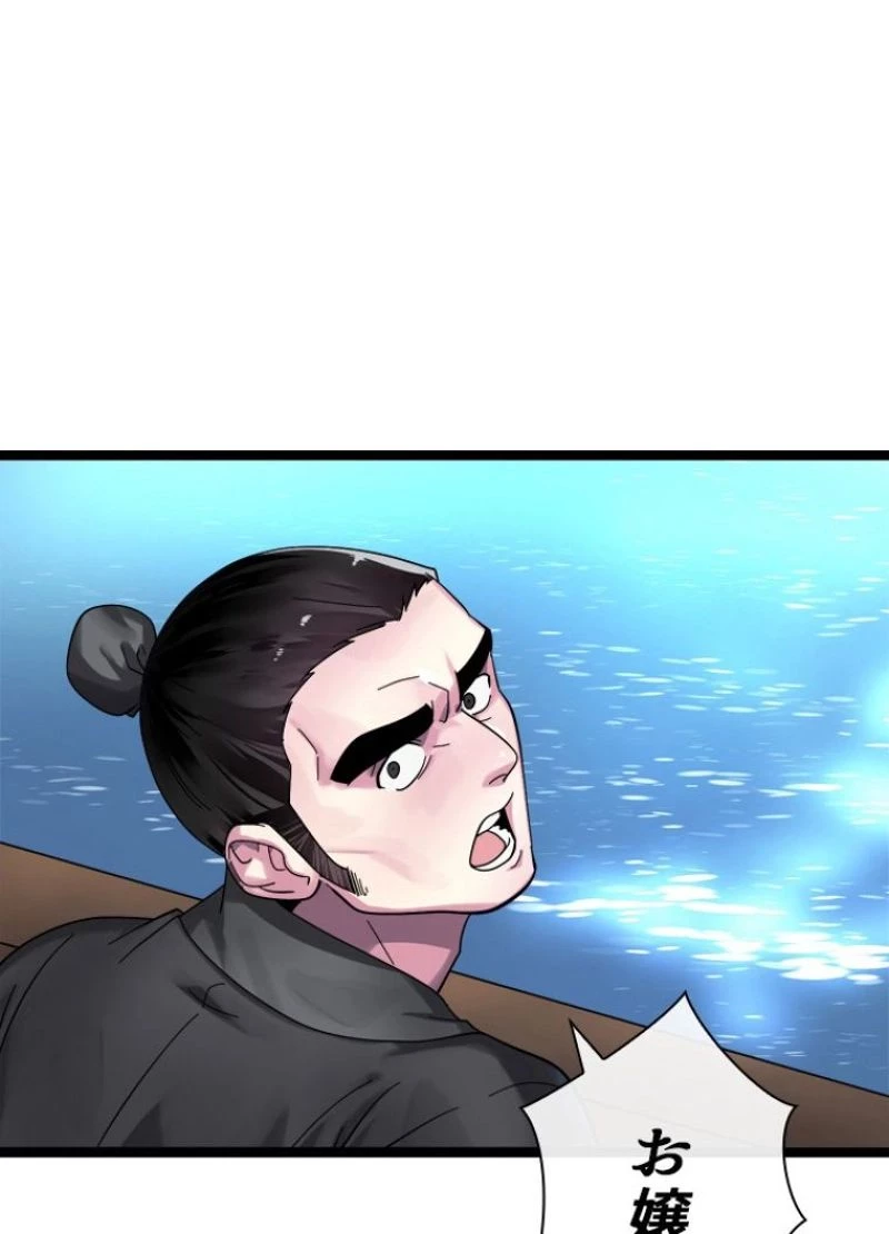 華山転生 第208話 - 105