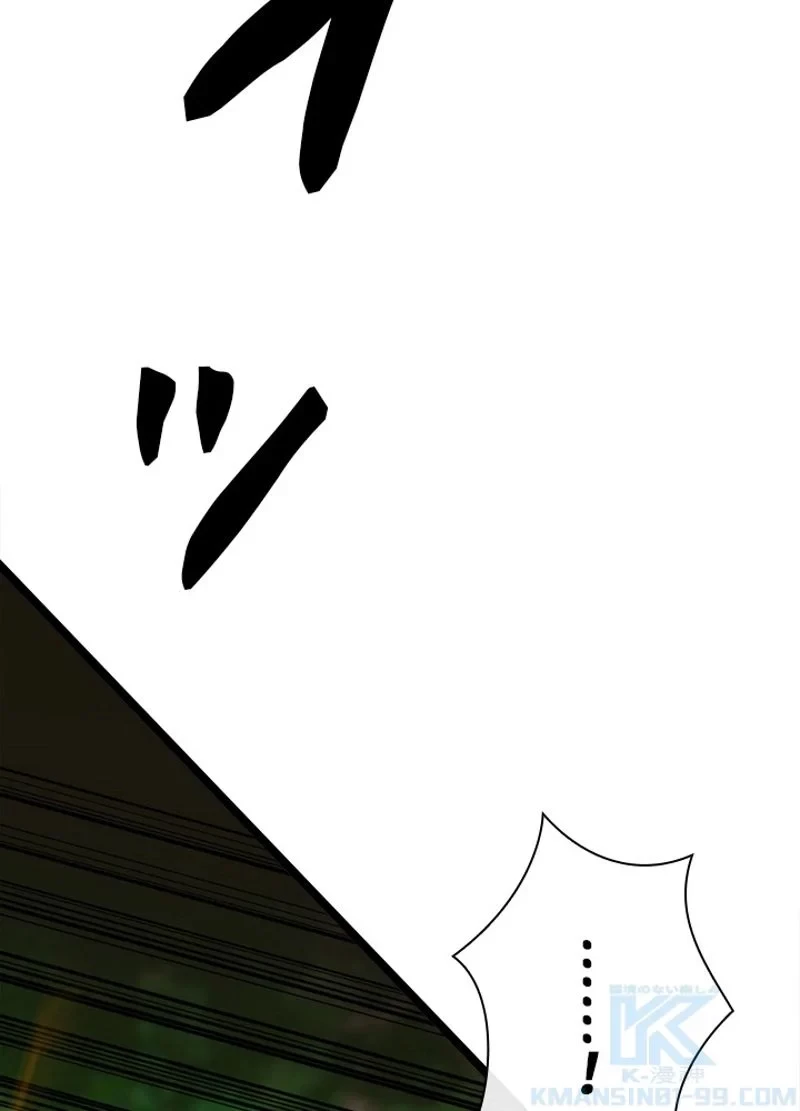 華山転生 第211話 - 80