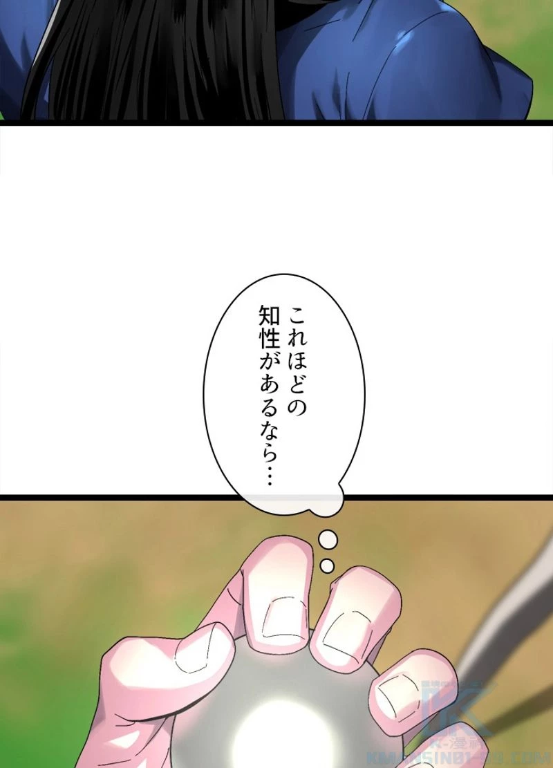 無料漫画（漫画）mangakoma - manga1001 - 漫画ロウ, mangaraw, manga raw, manga1001, manga1000, 漫画raw, 漫画ばんく, 無料 漫画, 漫画 無料, 漫画ロウ | : 華山転生 第214話 49