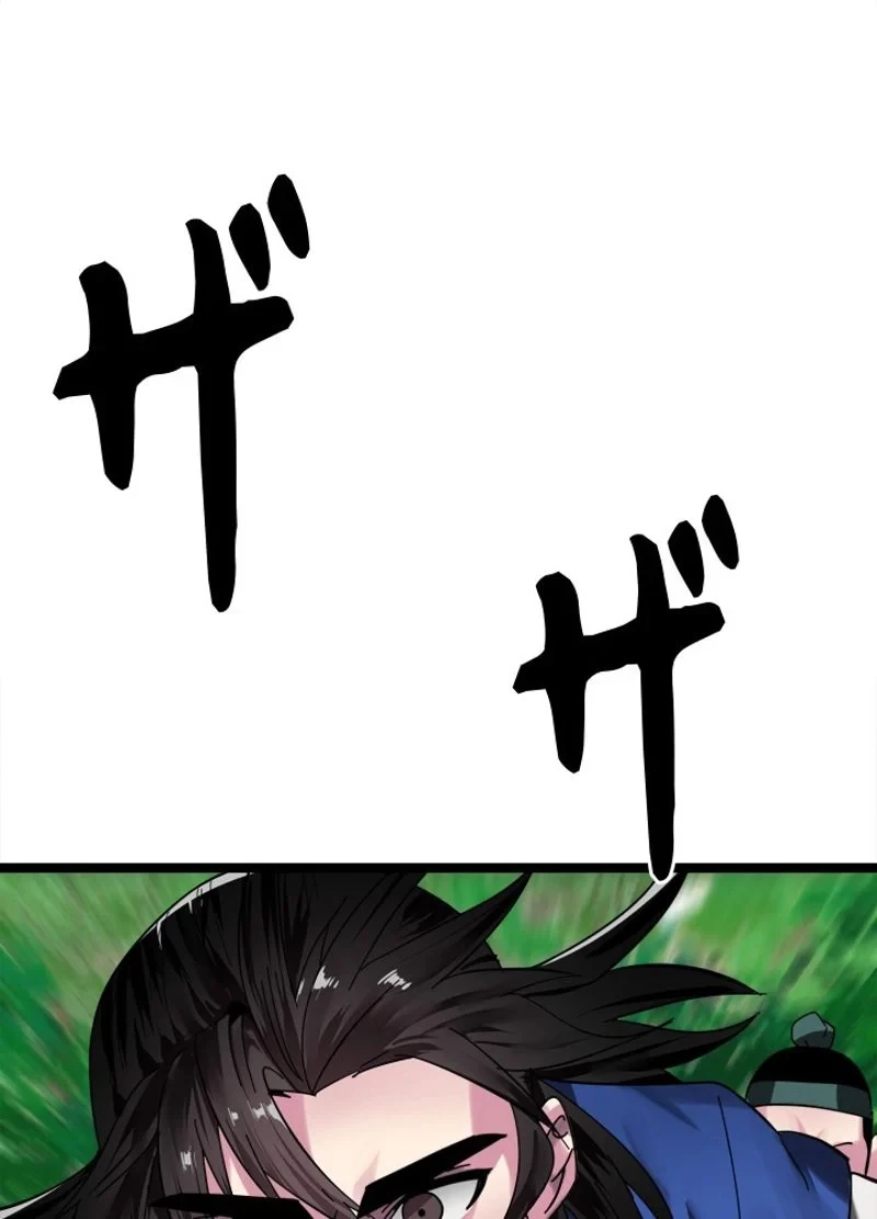 華山転生 第210話 - 79