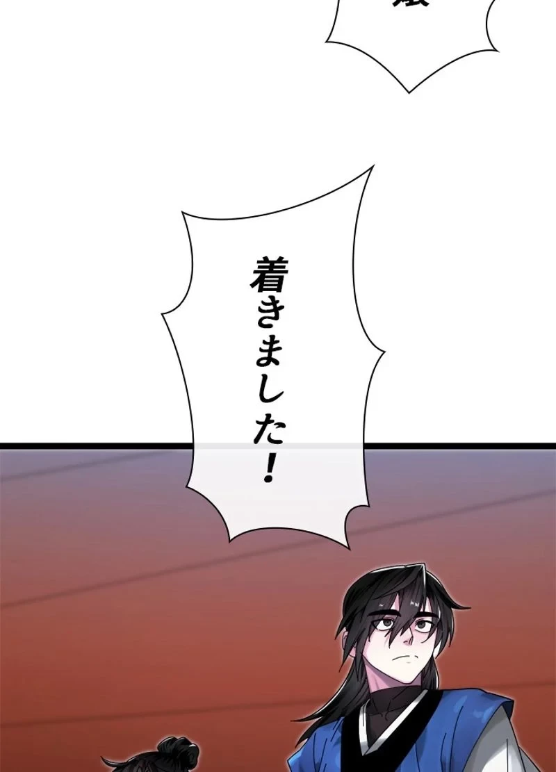 華山転生 第208話 - 106