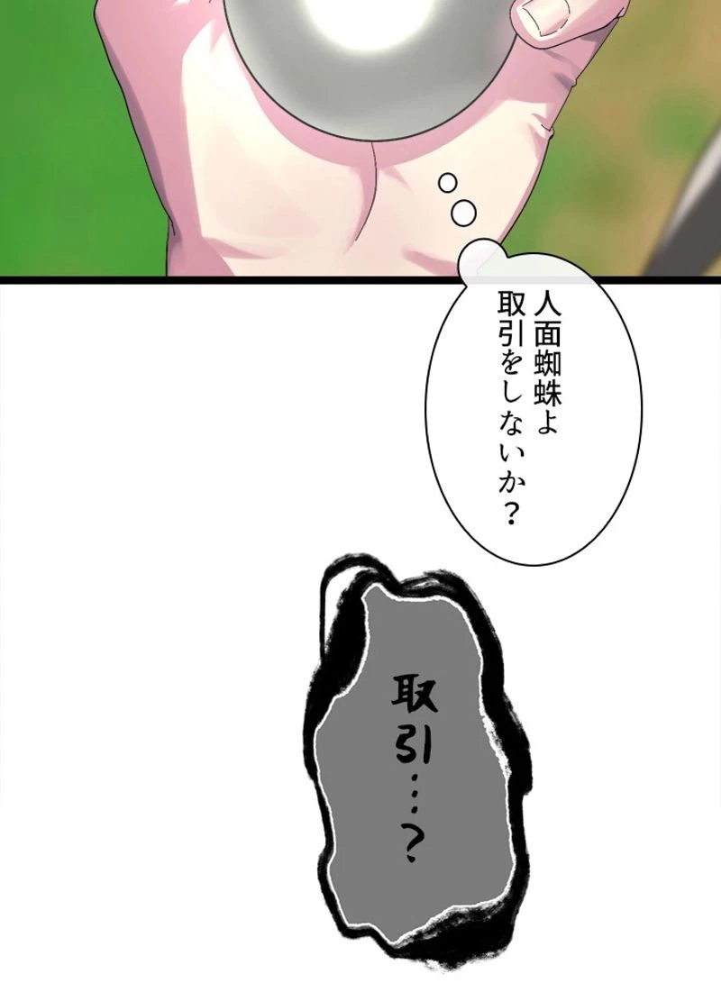 無料漫画（漫画）mangakoma - manga1001 - 漫画ロウ, mangaraw, manga raw, manga1001, manga1000, 漫画raw, 漫画ばんく, 無料 漫画, 漫画 無料, 漫画ロウ | : 華山転生 第214話 50