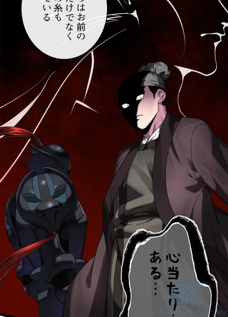 無料漫画（漫画）mangakoma - manga1001 - 漫画ロウ, mangaraw, manga raw, manga1001, manga1000, 漫画raw, 漫画ばんく, 無料 漫画, 漫画 無料, 漫画ロウ | : 華山転生 第214話 52