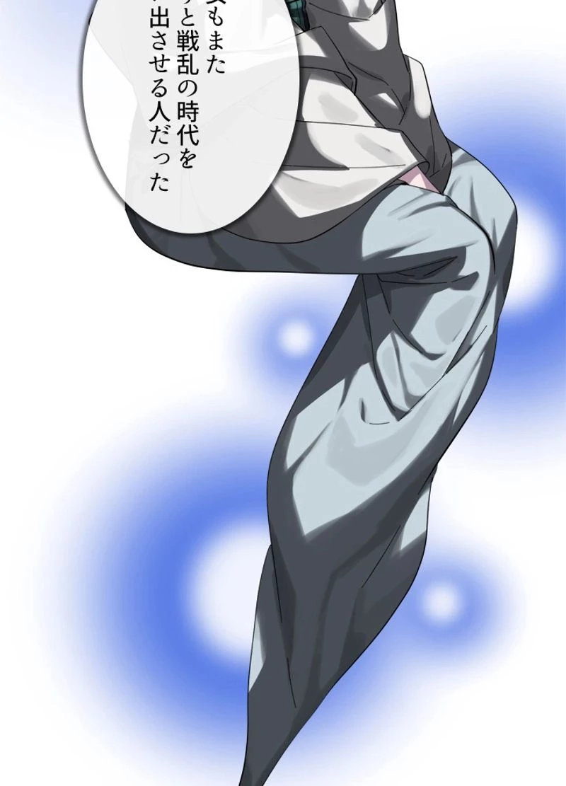 華山転生 第210話 - 82