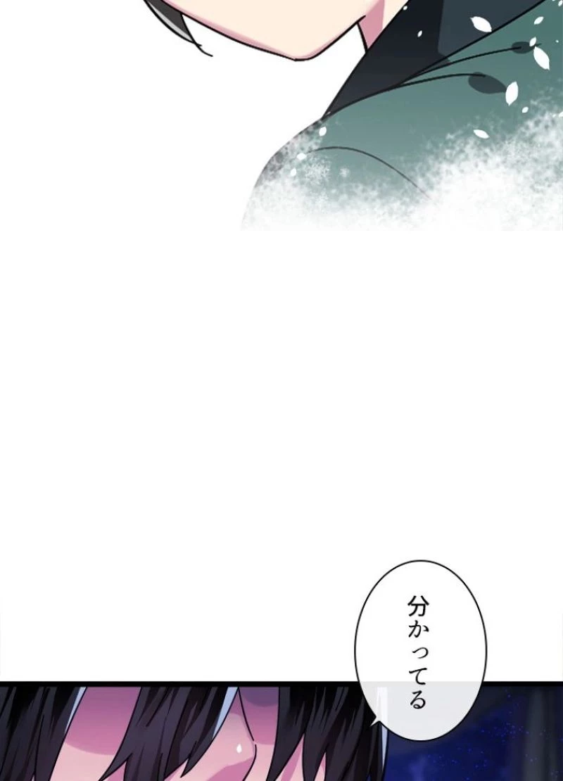 華山転生 第207話 - 175