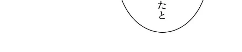 華山転生 第209話 - 96