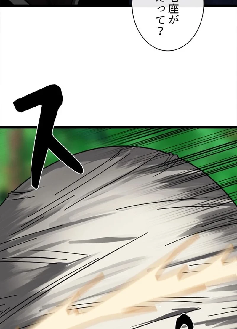 華山転生 第213話 - 67