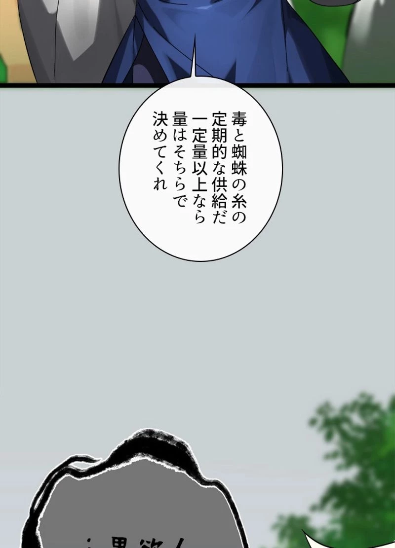 無料漫画（漫画）mangakoma - manga1001 - 漫画ロウ, mangaraw, manga raw, manga1001, manga1000, 漫画raw, 漫画ばんく, 無料 漫画, 漫画 無料, 漫画ロウ | : 華山転生 第214話 62
