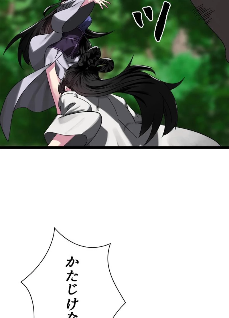 華山転生 第212話 - 73