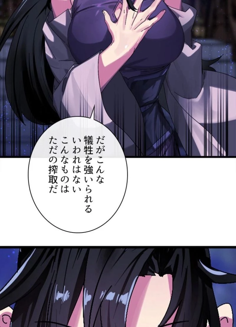 華山転生 第207話 - 181