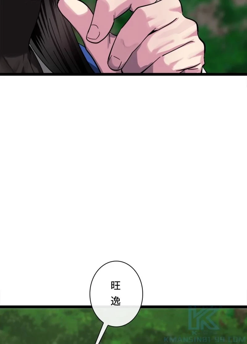 華山転生 第209話 - 104