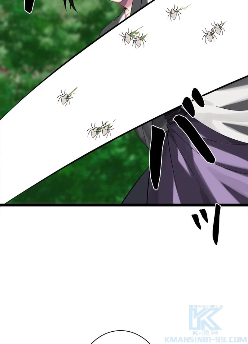 華山転生 第212話 - 77