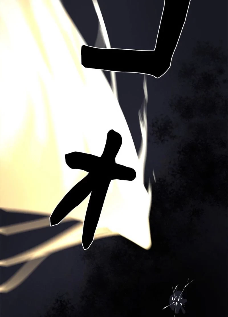 華山転生 第215話 - 12