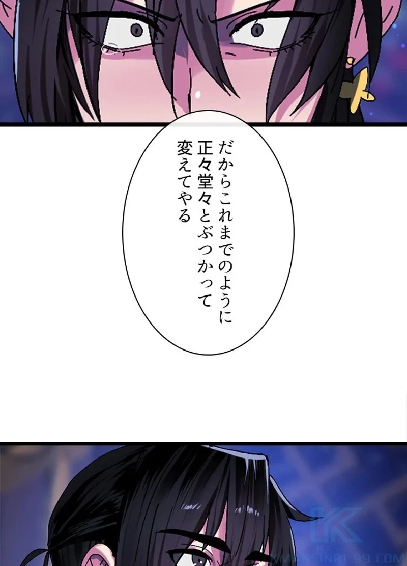 華山転生 第207話 - 182