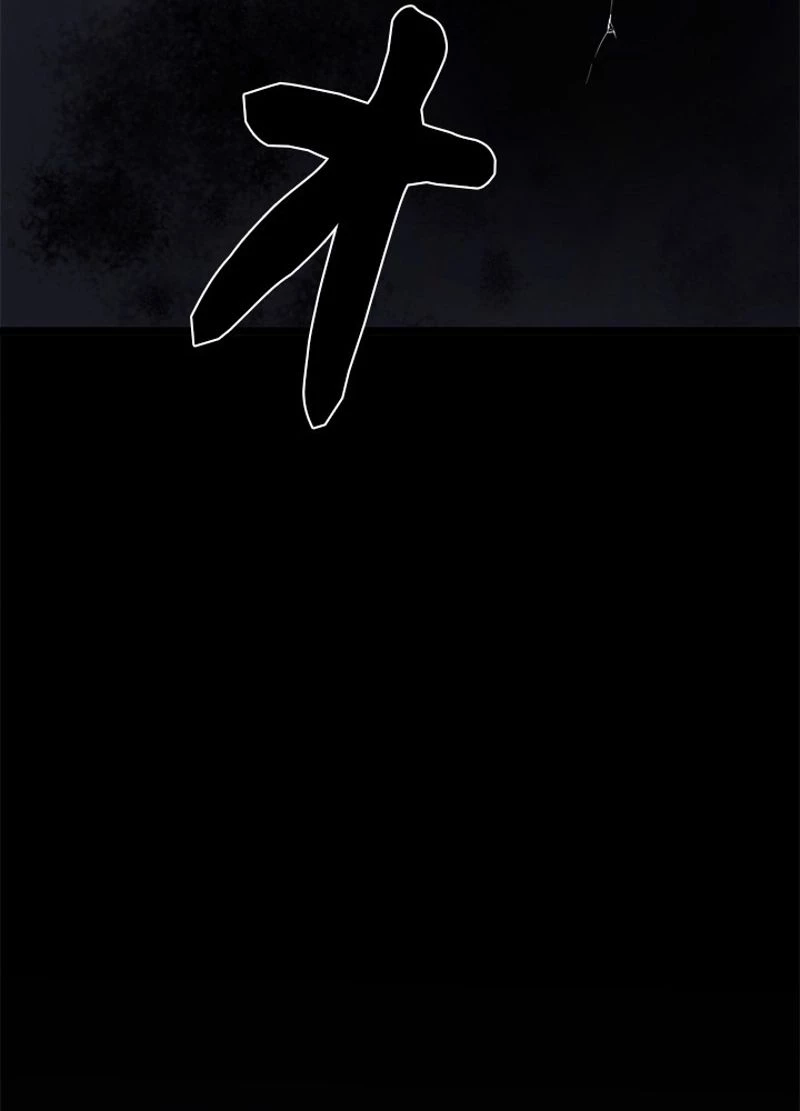 華山転生 第215話 - 13