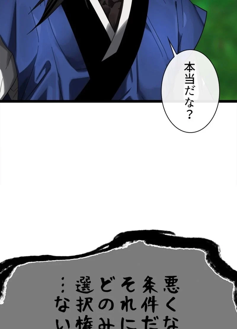 無料漫画（漫画）mangakoma - manga1001 - 漫画ロウ, mangaraw, manga raw, manga1001, manga1000, 漫画raw, 漫画ばんく, 無料 漫画, 漫画 無料, 漫画ロウ | : 華山転生 第214話 69