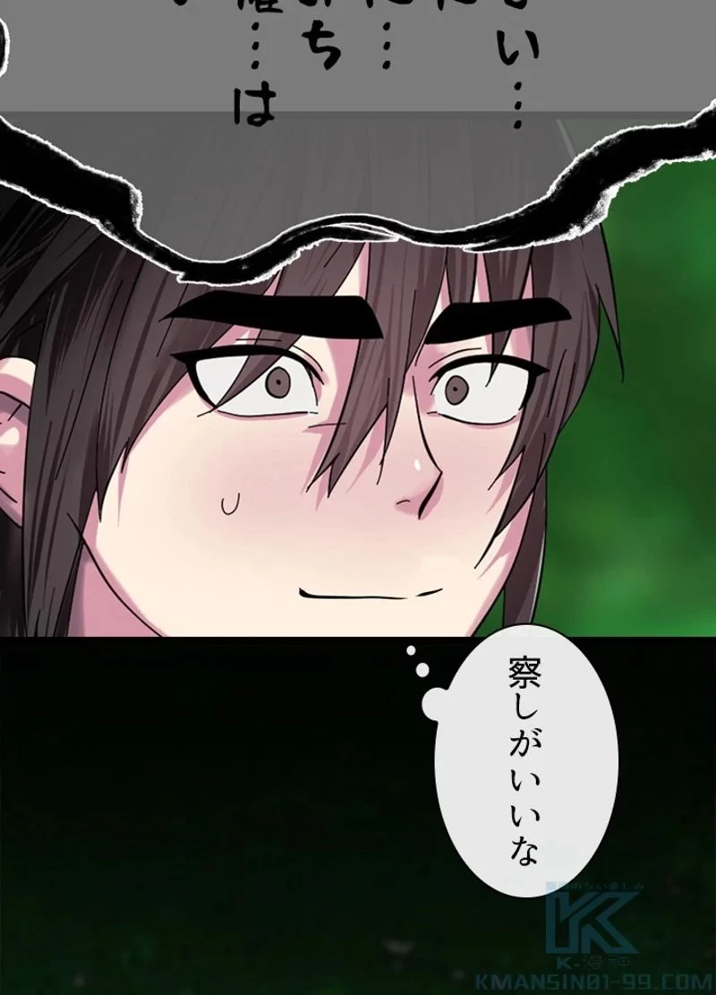 無料漫画（漫画）mangakoma - manga1001 - 漫画ロウ, mangaraw, manga raw, manga1001, manga1000, 漫画raw, 漫画ばんく, 無料 漫画, 漫画 無料, 漫画ロウ | : 華山転生 第214話 70