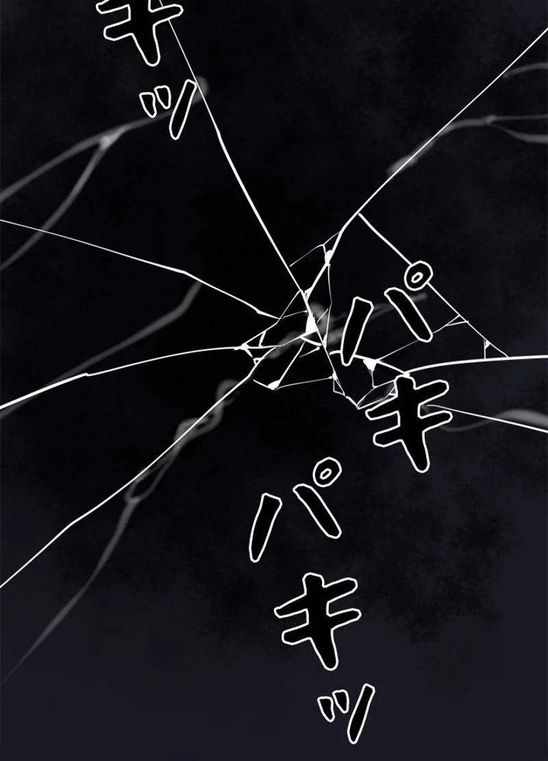 華山転生 第215話 - 16