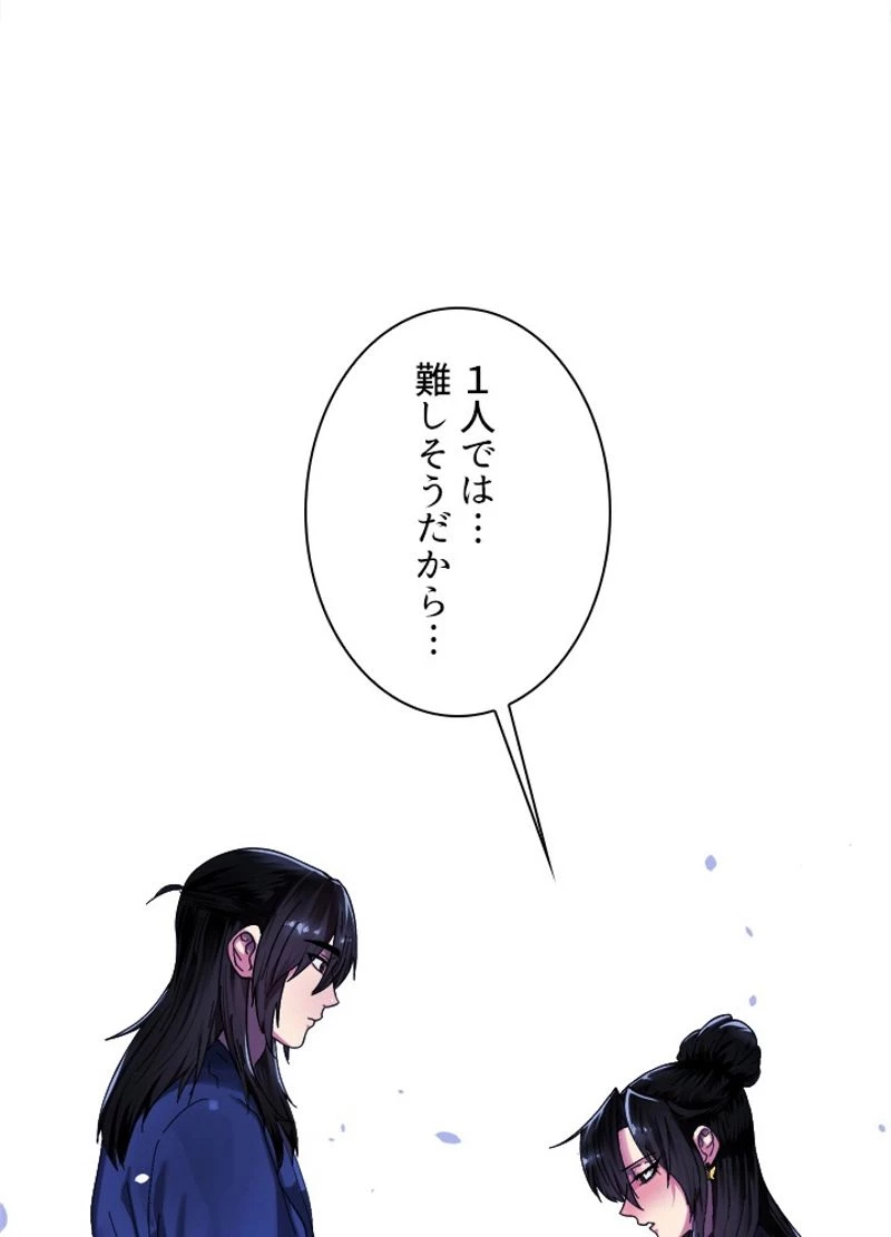 華山転生 第207話 - 186