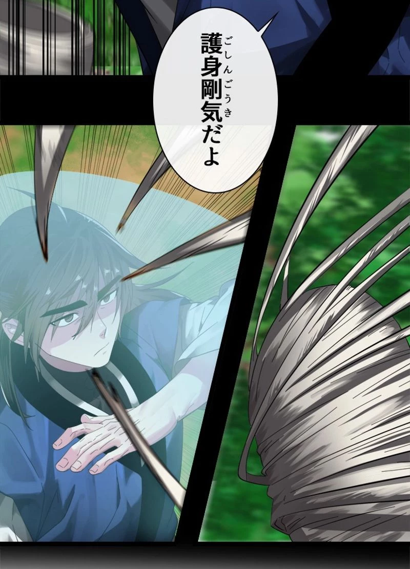 華山転生 第213話 - 76