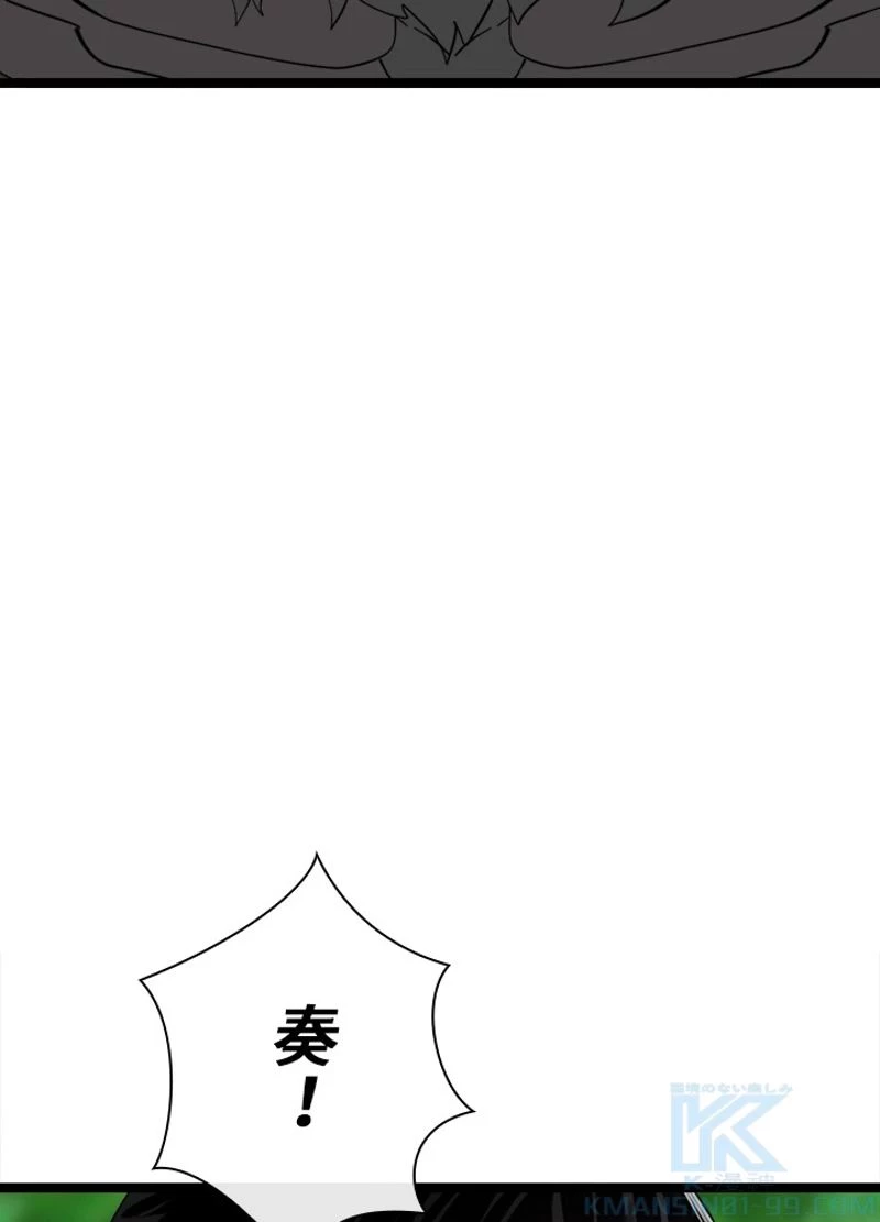 無料漫画（漫画）mangakoma - manga1001 - 漫画ロウ, mangaraw, manga raw, manga1001, manga1000, 漫画raw, 漫画ばんく, 無料 漫画, 漫画 無料, 漫画ロウ | : 華山転生 第214話 73