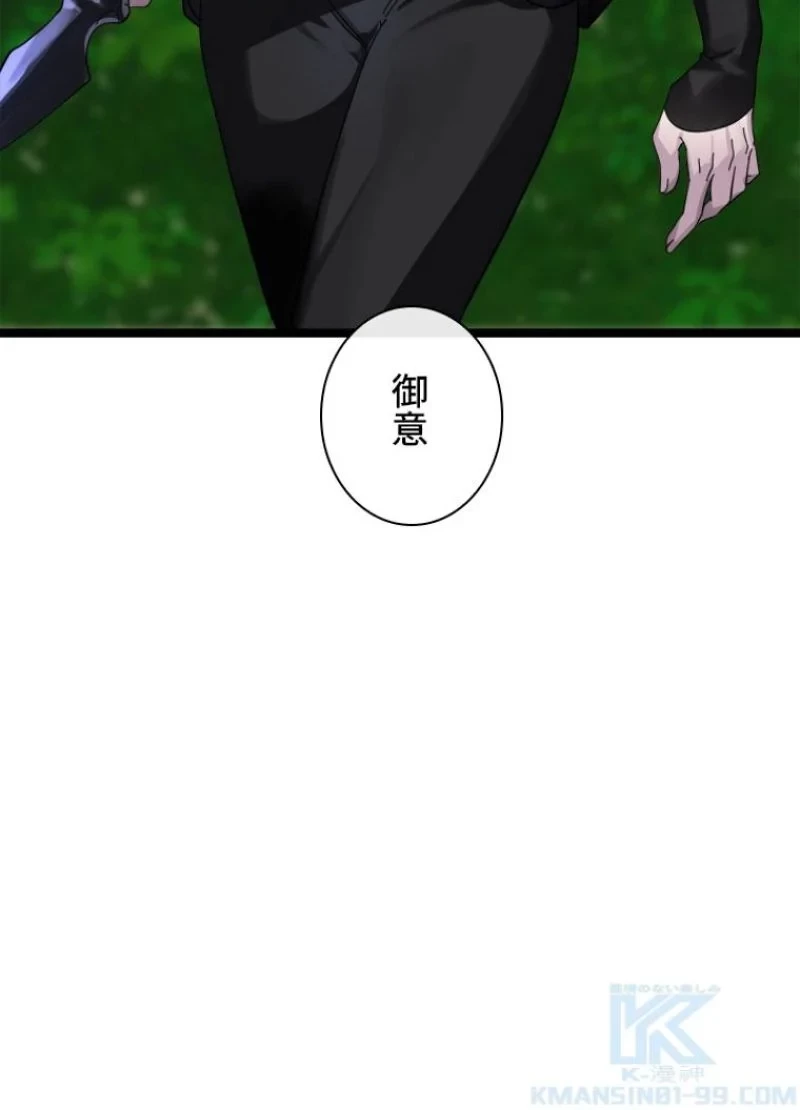 華山転生 第211話 - 101