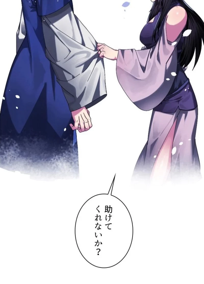 華山転生 第207話 - 187