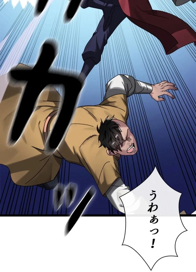 華山転生 第212話 - 84