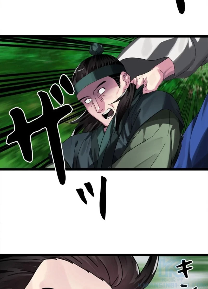 華山転生 第210話 - 104