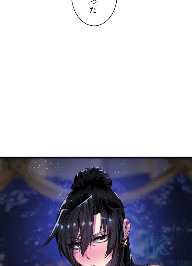 華山転生 第207話 - 191