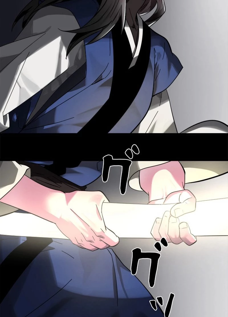 華山転生 第215話 - 25