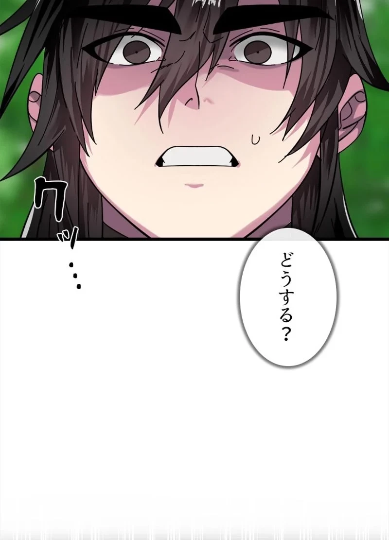 無料漫画（漫画）mangakoma - manga1001 - 漫画ロウ, mangaraw, manga raw, manga1001, manga1000, 漫画raw, 漫画ばんく, 無料 漫画, 漫画 無料, 漫画ロウ | : 華山転生 第214話 83