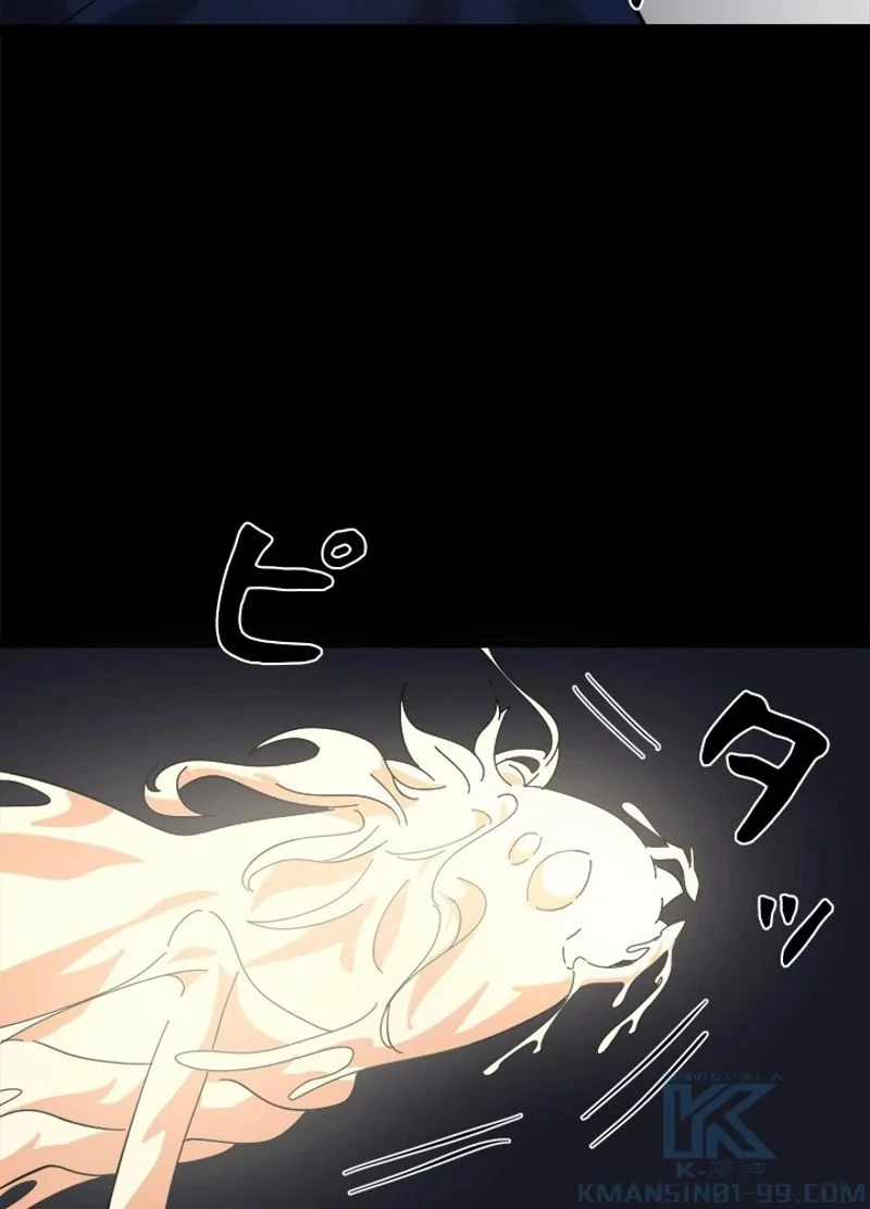 華山転生 第215話 - 26