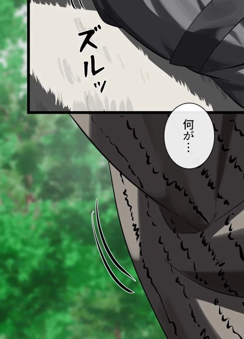 華山転生 第213話 - 85