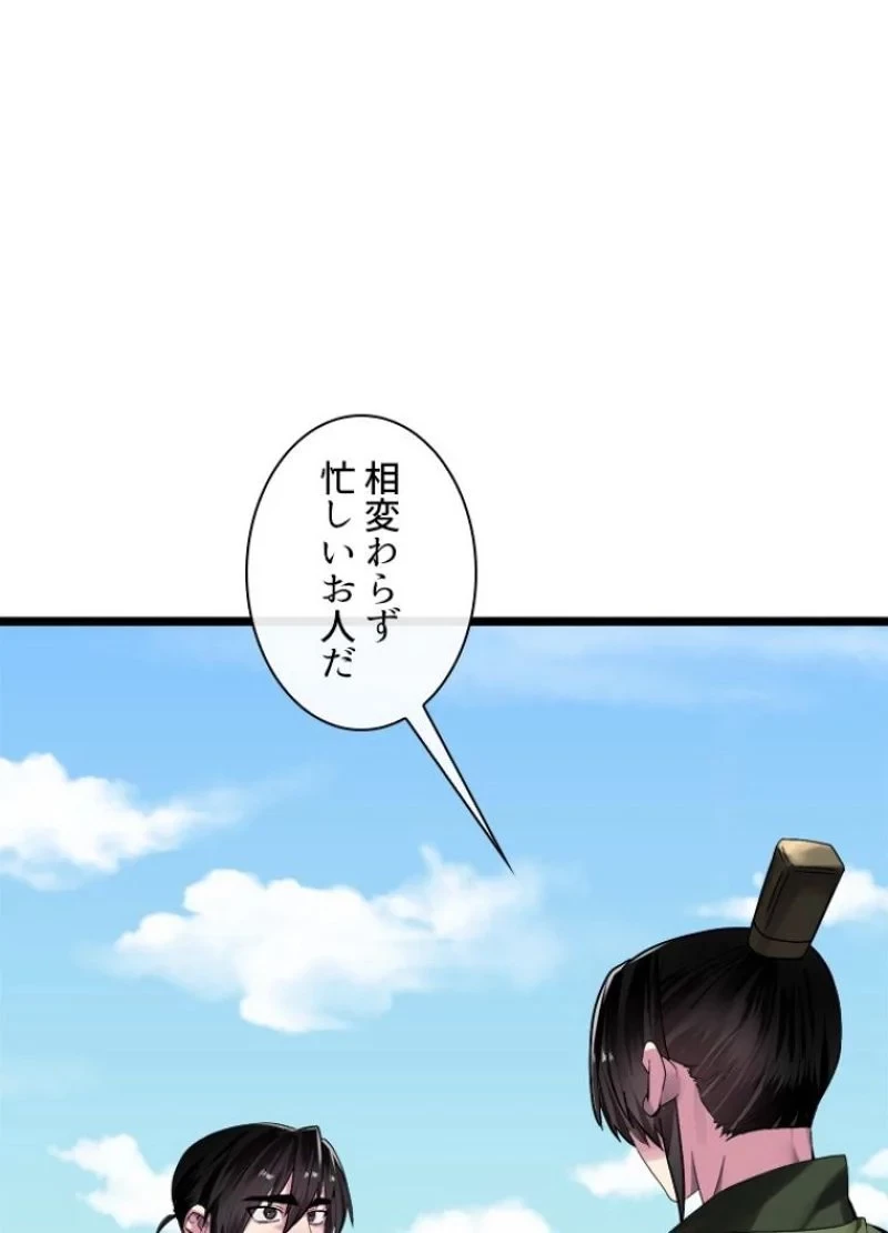 華山転生 第217話 - 3