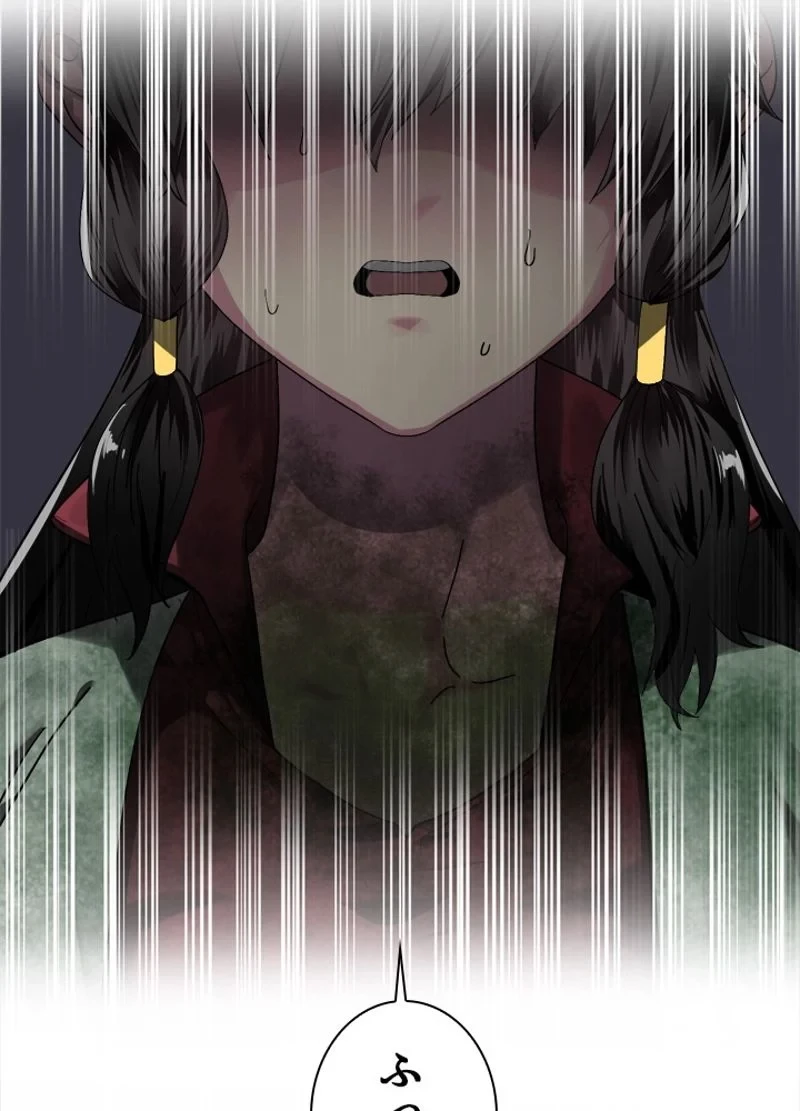 無料漫画（漫画）mangakoma - manga1001 - 漫画ロウ, mangaraw, manga raw, manga1001, manga1000, 漫画raw, 漫画ばんく, 無料 漫画, 漫画 無料, 漫画ロウ | : 華山転生 第214話 84