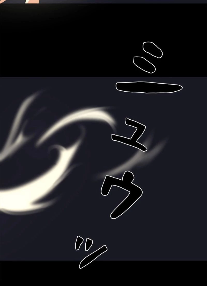 華山転生 第215話 - 27