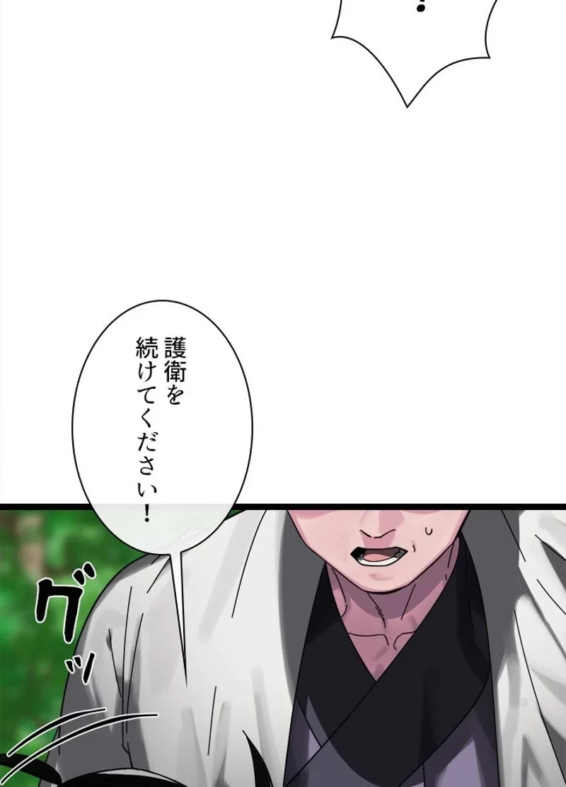 無料漫画（漫画）mangakoma - manga1001 - 漫画ロウ, mangaraw, manga raw, manga1001, manga1000, 漫画raw, 漫画ばんく, 無料 漫画, 漫画 無料, 漫画ロウ | : 華山転生 第214話 86