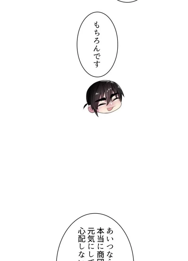 華山転生 第217話 - 6