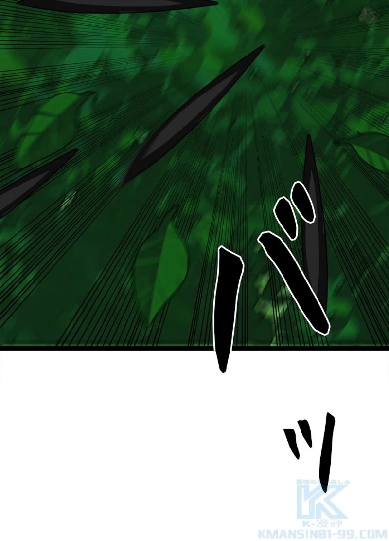 華山転生 第212話 - 95