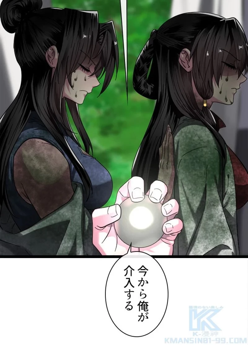 無料漫画（漫画）mangakoma - manga1001 - 漫画ロウ, mangaraw, manga raw, manga1001, manga1000, 漫画raw, 漫画ばんく, 無料 漫画, 漫画 無料, 漫画ロウ | : 華山転生 第214話 88