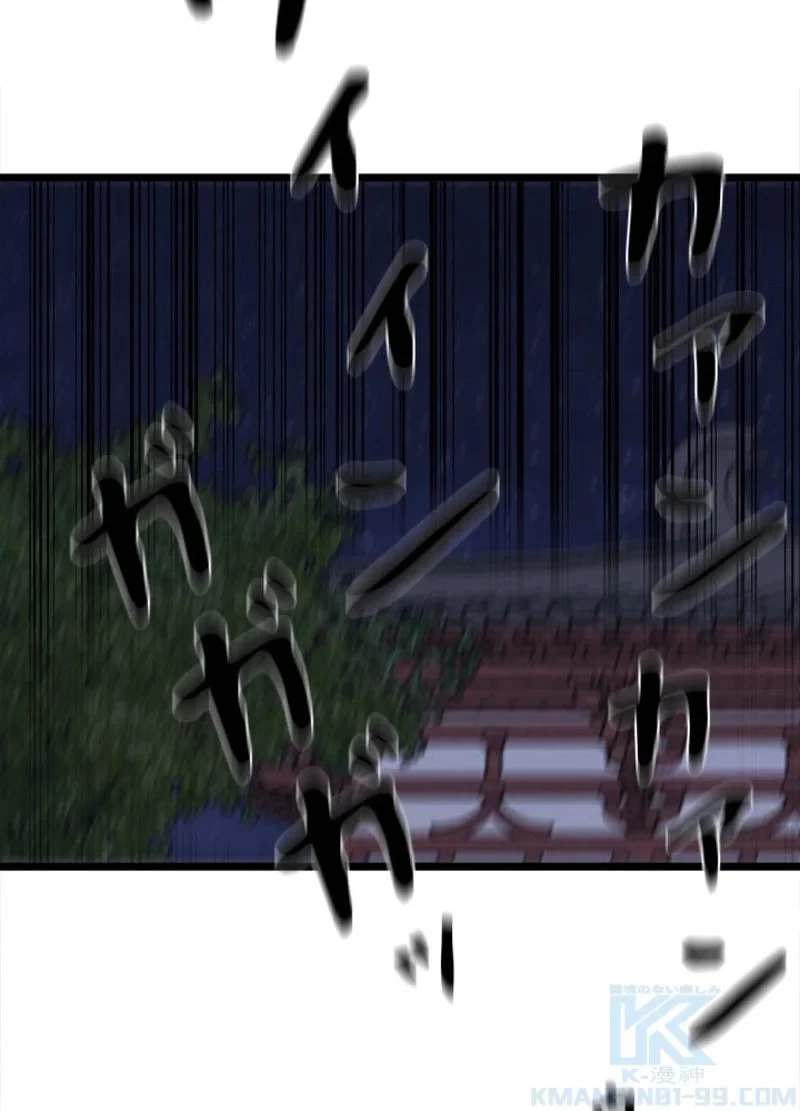 華山転生 第217話 - 8