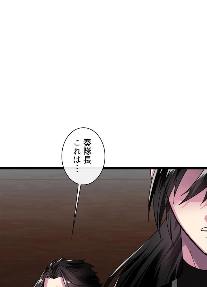 華山転生 第218話 - 2